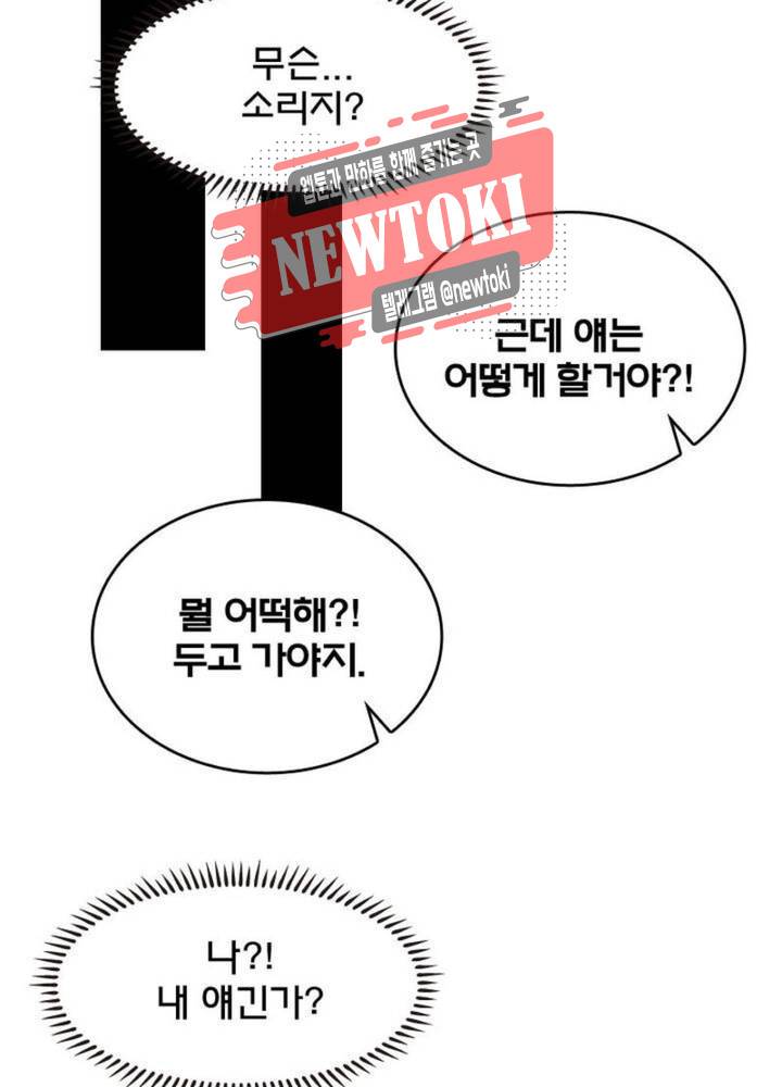 블러디발렌타인:인류종말  171화 166화 7