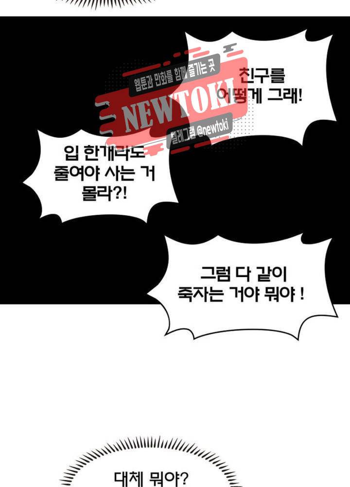 블러디발렌타인:인류종말  171화 166화 8