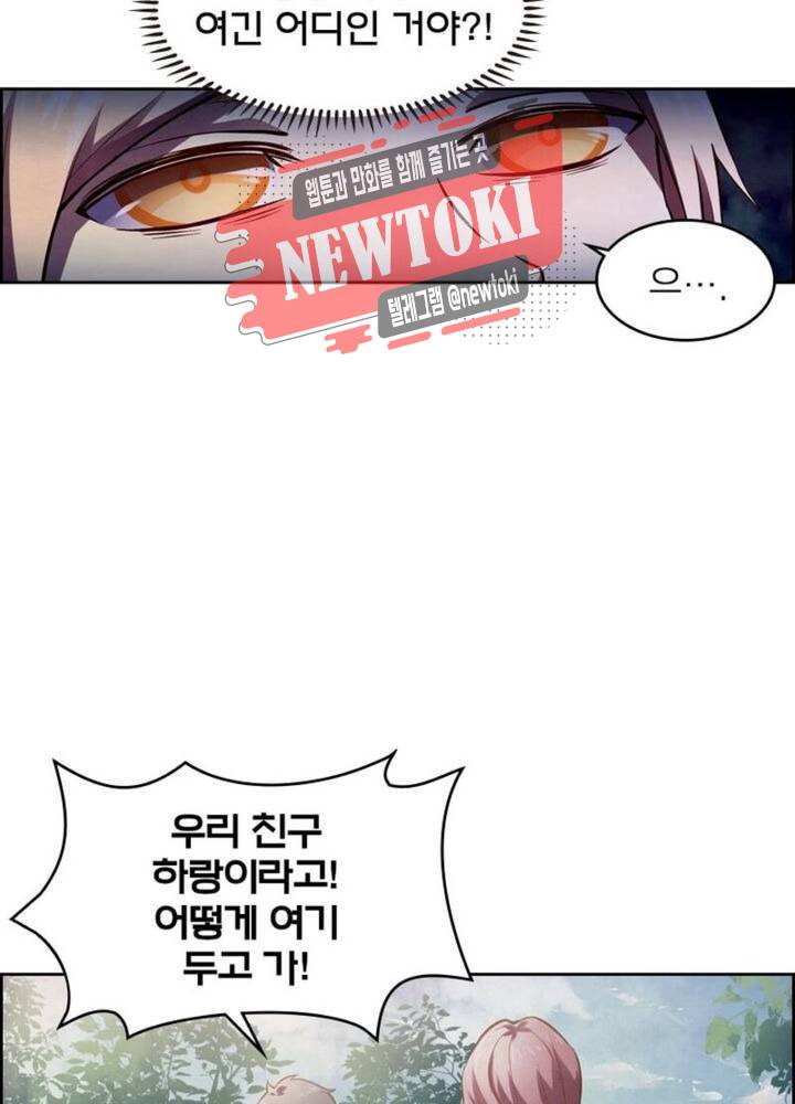 블러디발렌타인:인류종말  171화 166화 9