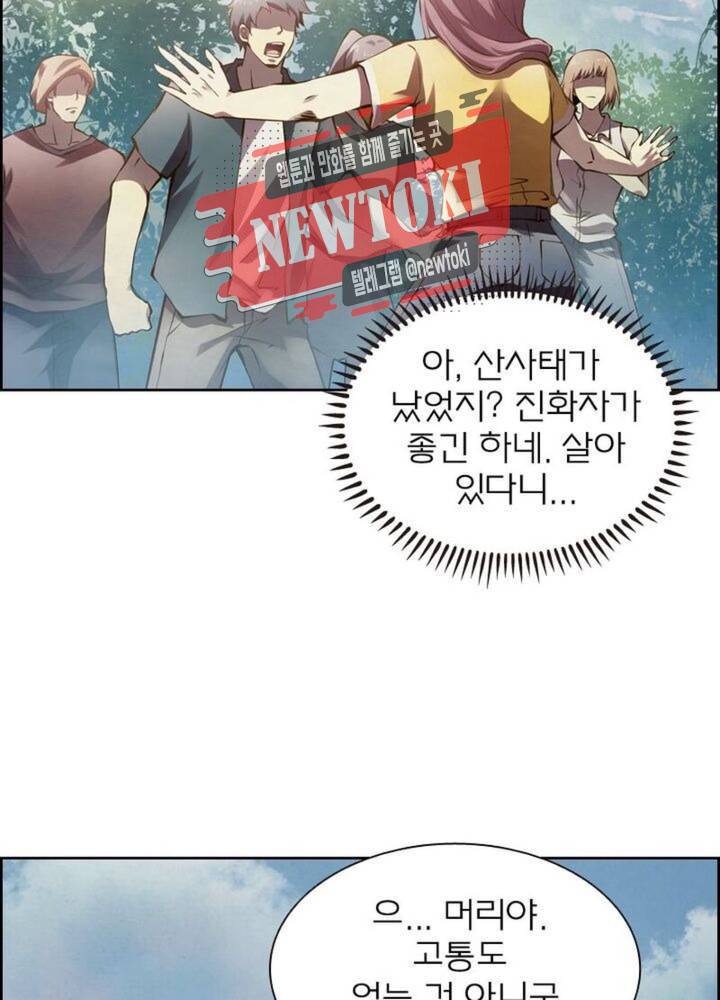 블러디발렌타인:인류종말  171화 166화 10