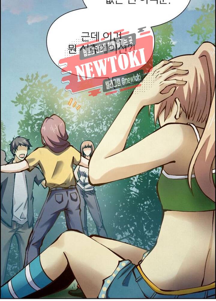 블러디발렌타인:인류종말  171화 166화 11