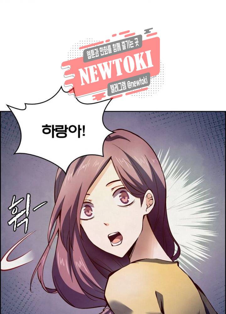 블러디발렌타인:인류종말  171화 166화 12