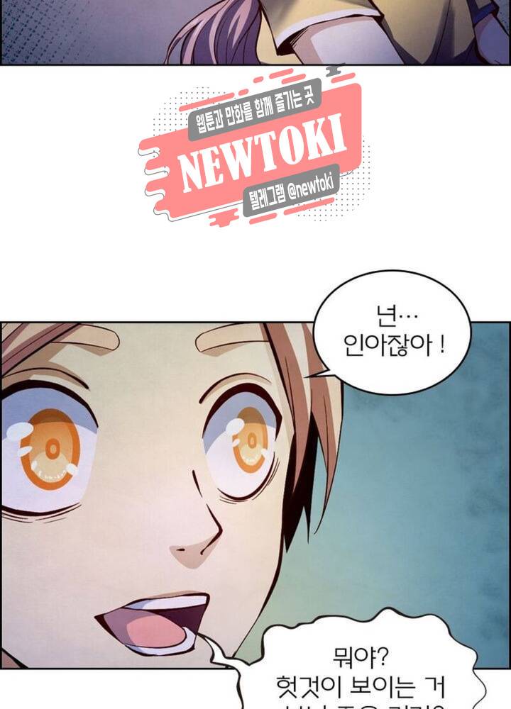 블러디발렌타인:인류종말  171화 166화 13