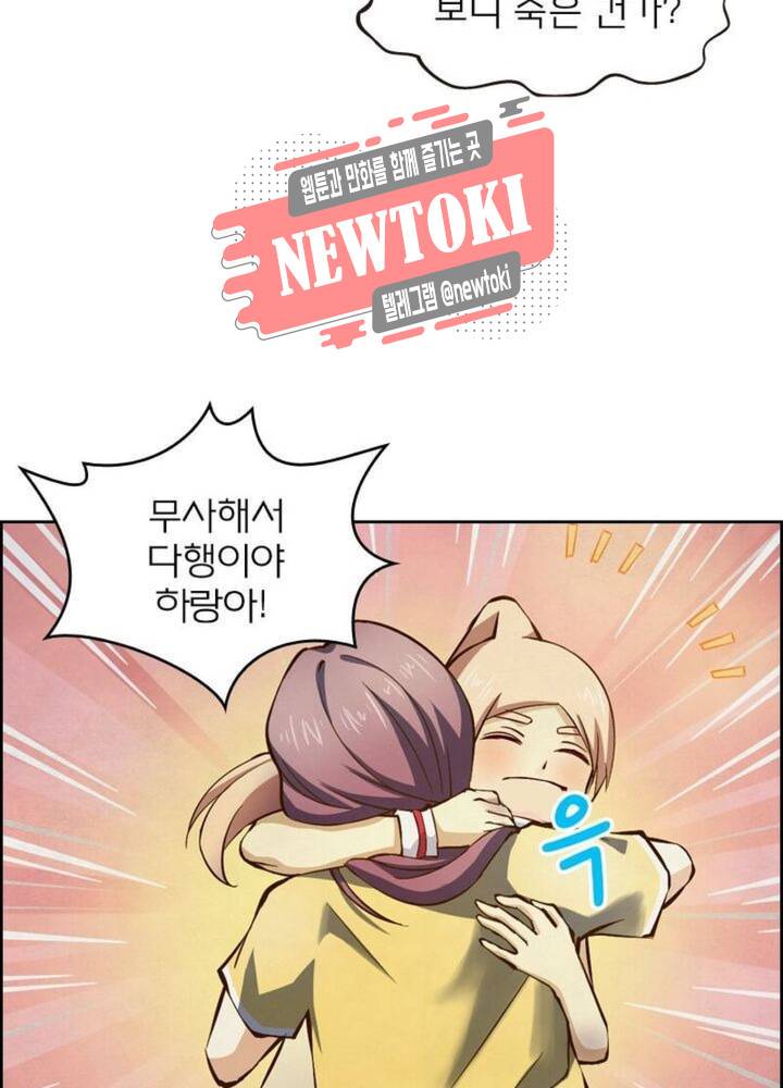 블러디발렌타인:인류종말  171화 166화 14