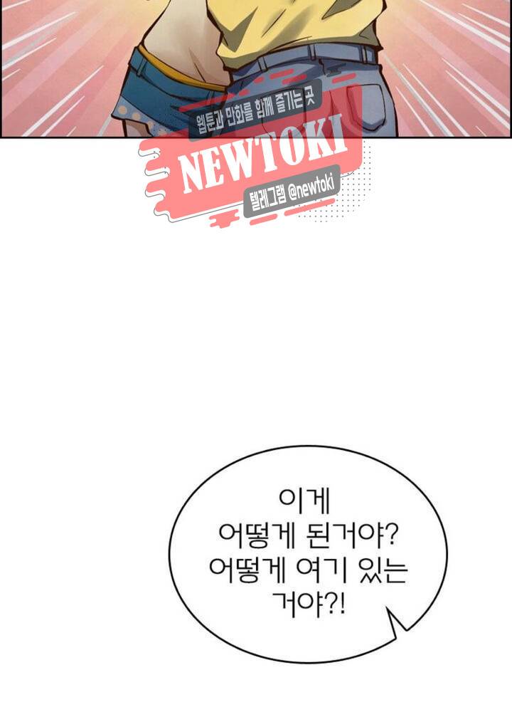 블러디발렌타인:인류종말  171화 166화 15