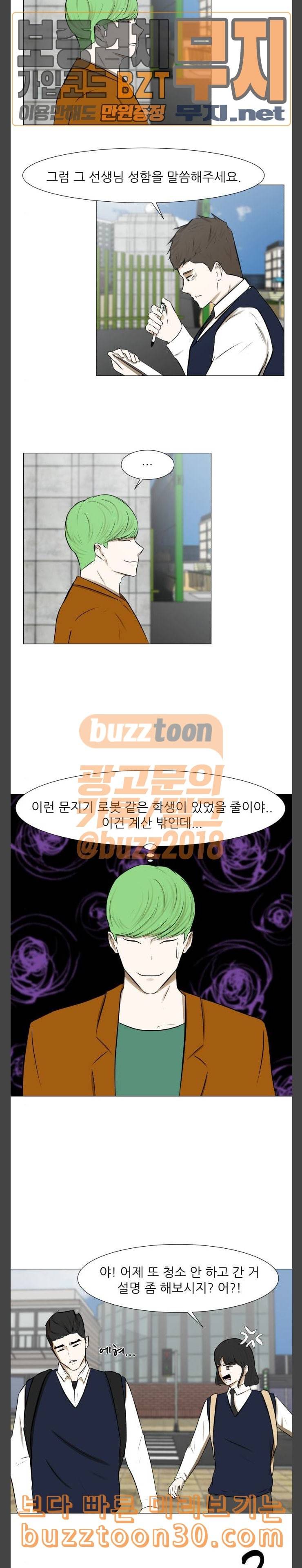 검은인간 2 9 협박 3