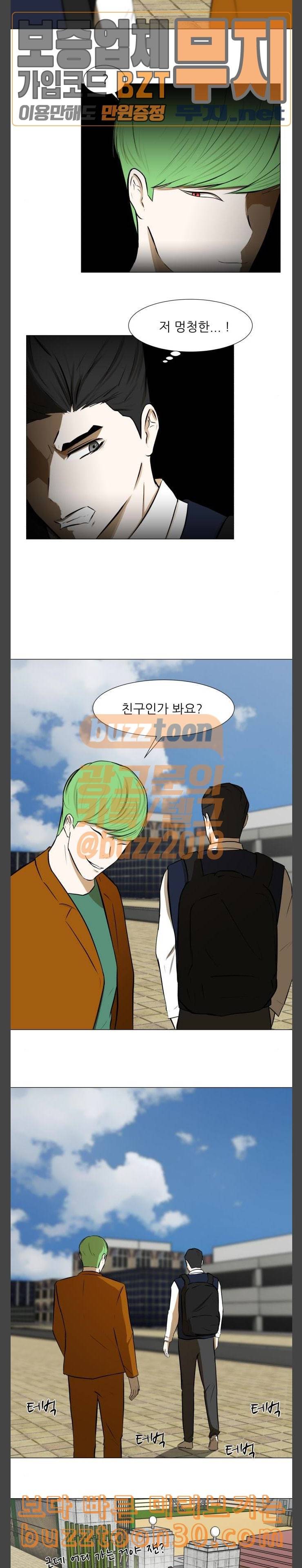 검은인간 2 9 협박 7