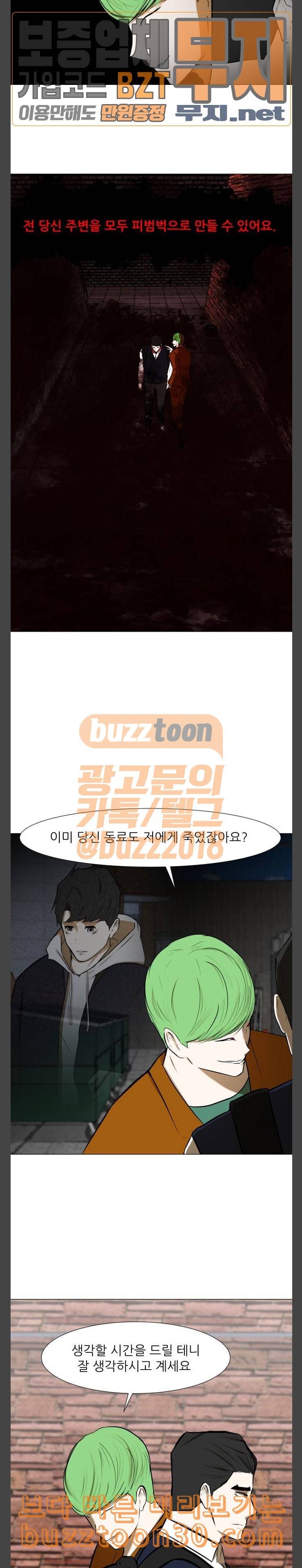 검은인간 2 9 협박 10