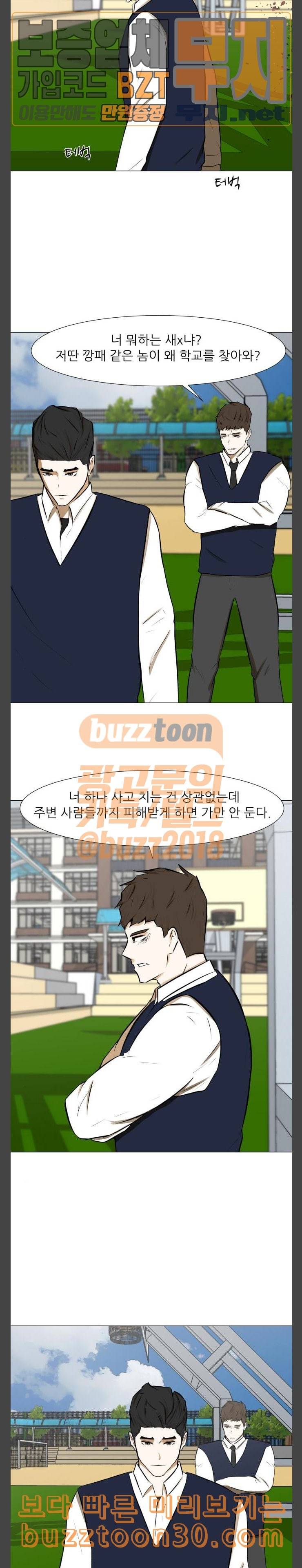 검은인간 2 9 협박 12