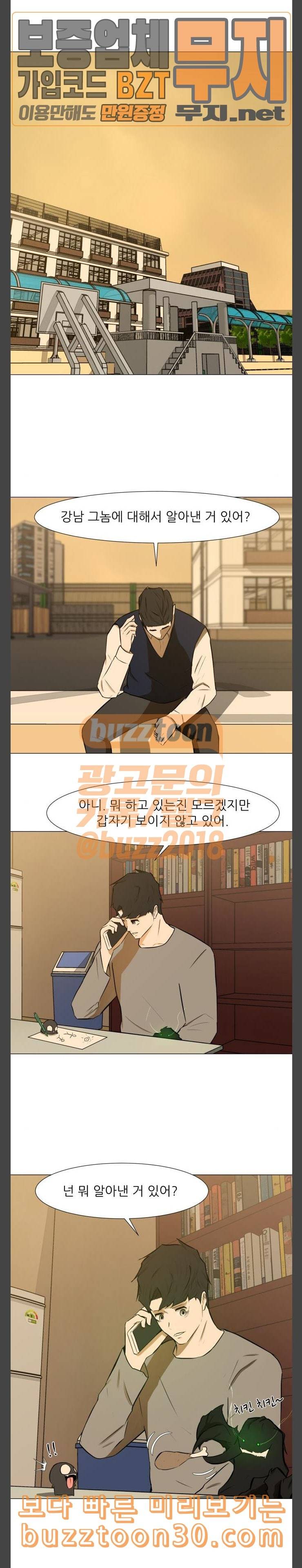 검은인간 2 9 협박 18