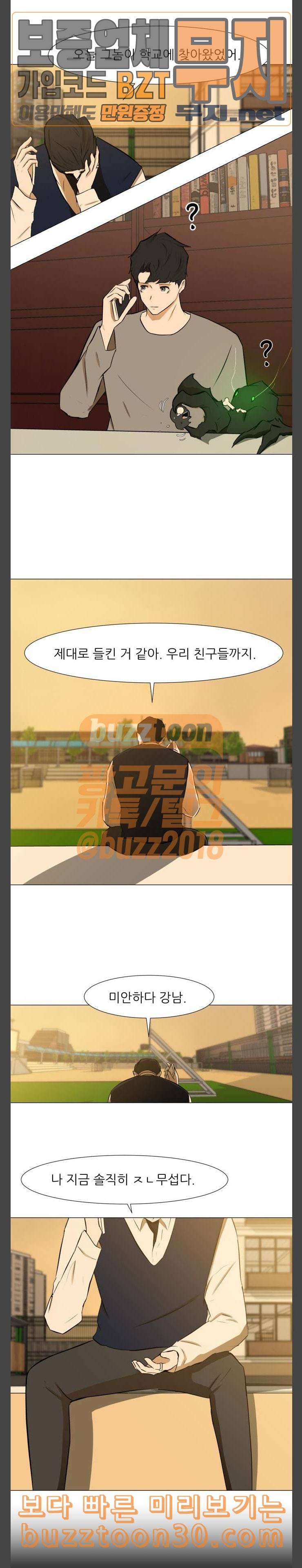 검은인간 2 9 협박 19