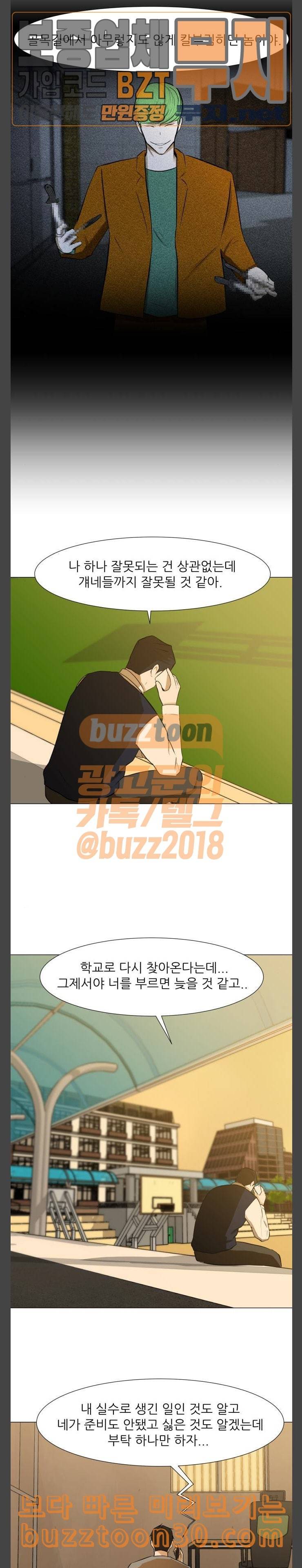 검은인간 2 9 협박 20