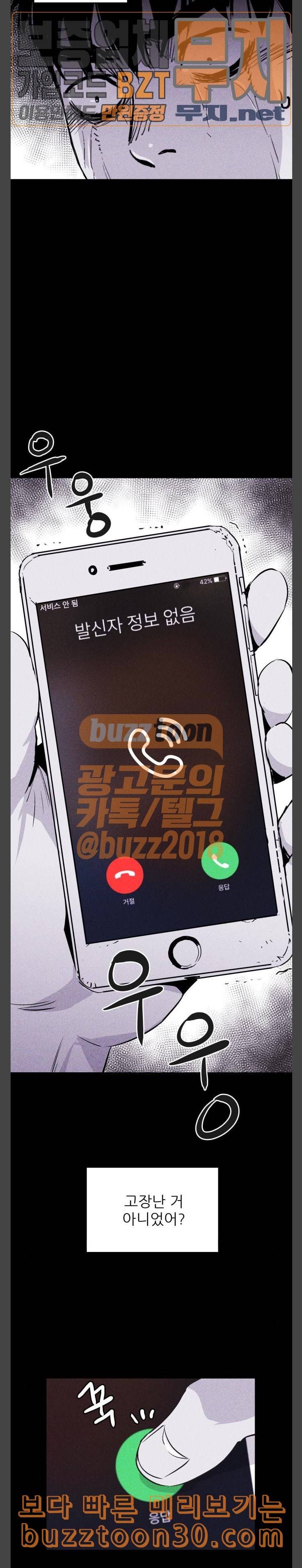 돼지우리 47화 3