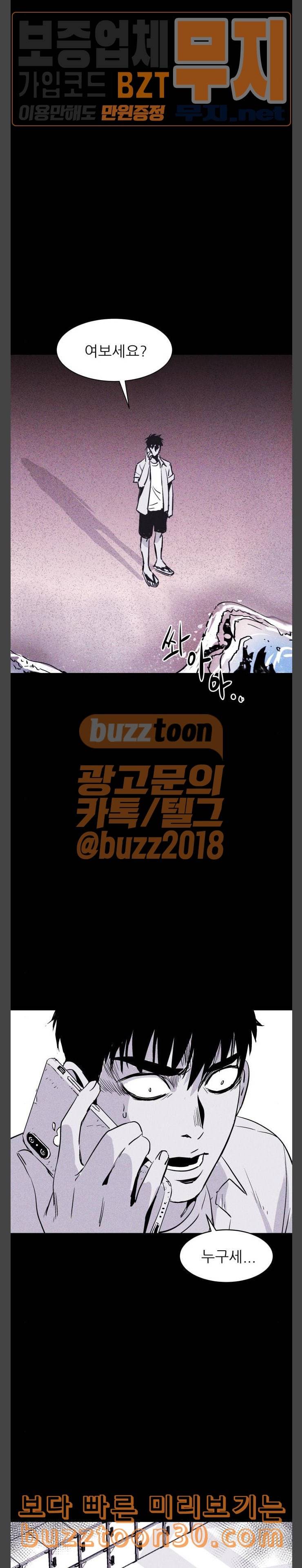 돼지우리 47화 4