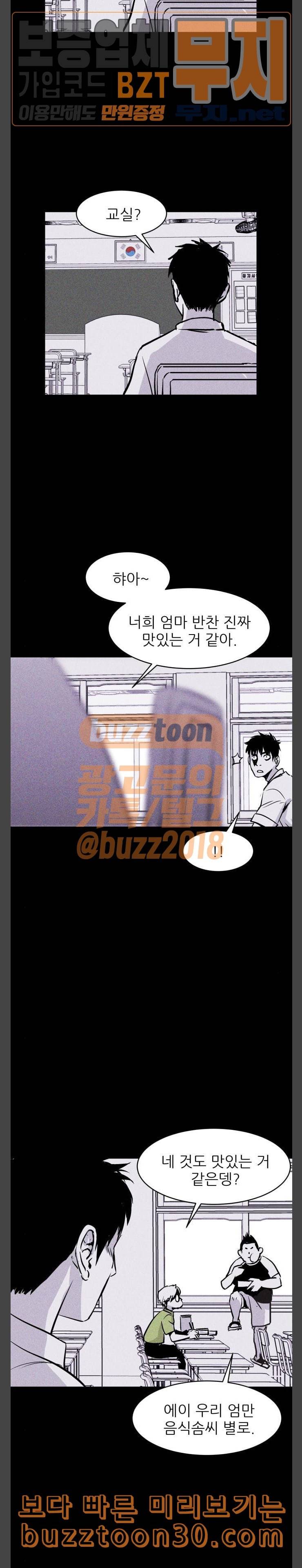 돼지우리 47화 6