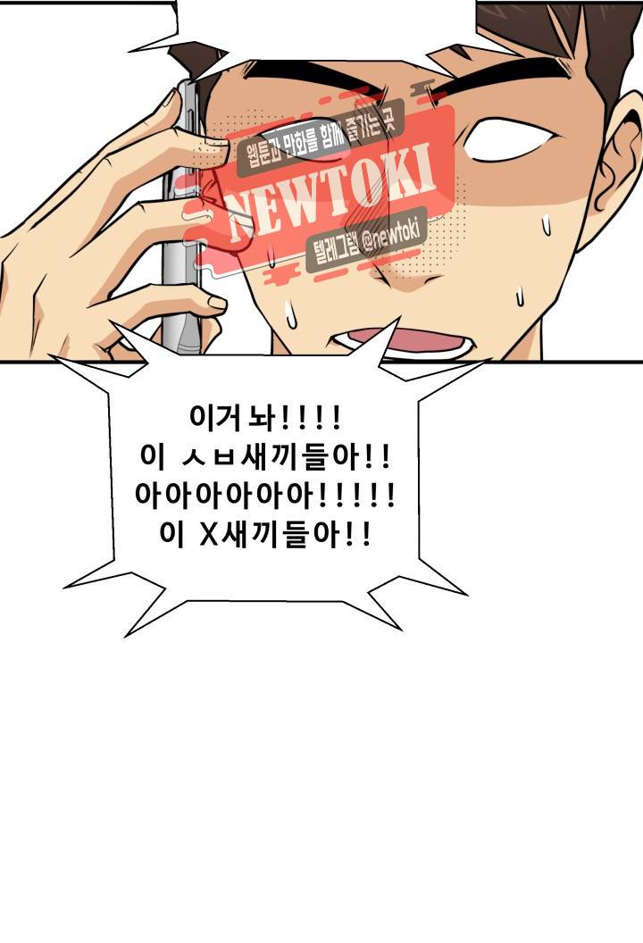 35세 강무열 65화 7