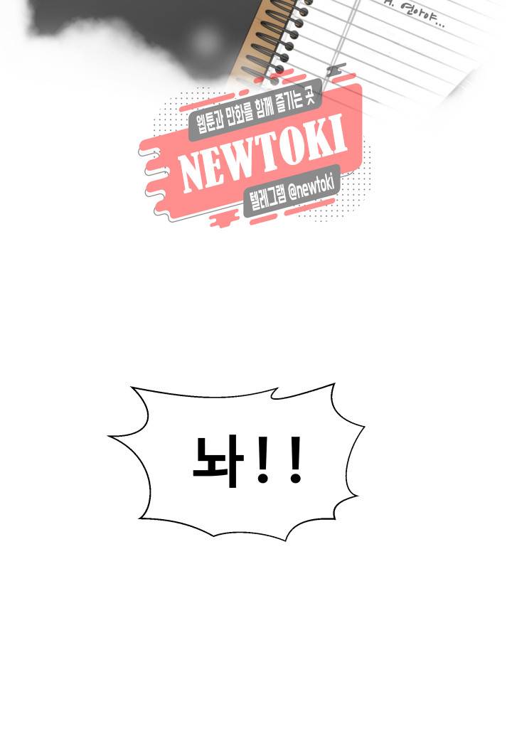 35세 강무열 65화 9