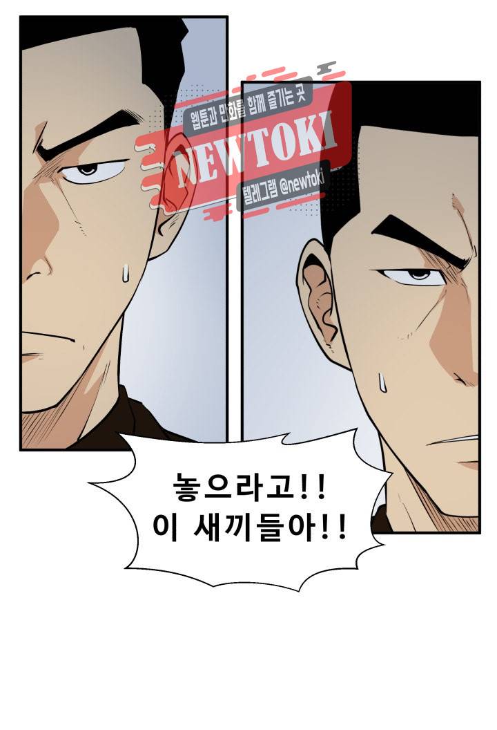 35세 강무열 65화 10