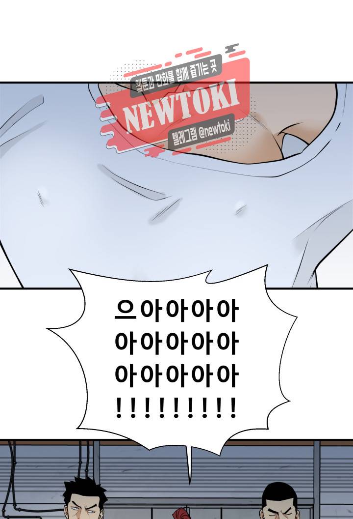 35세 강무열 65화 11