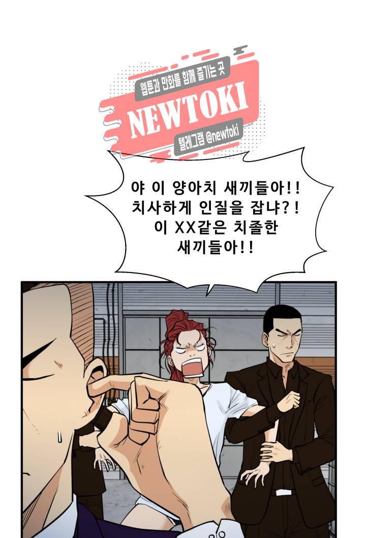 35세 강무열 65화 13