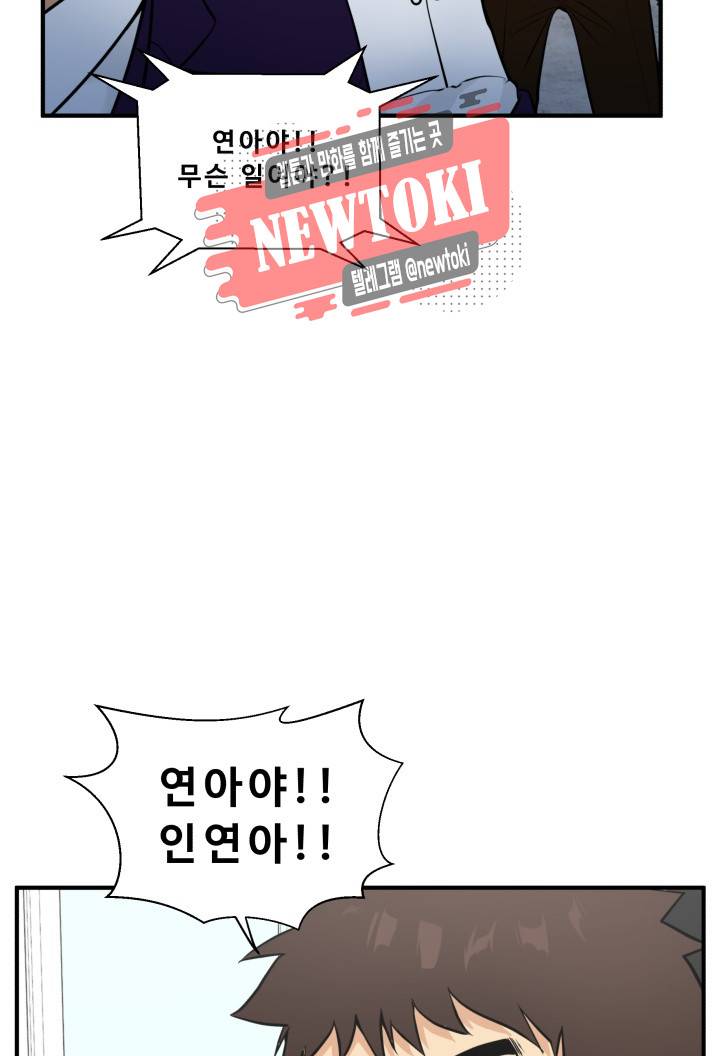 35세 강무열 65화 14