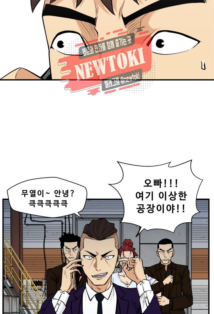 35세 강무열 65화 16
