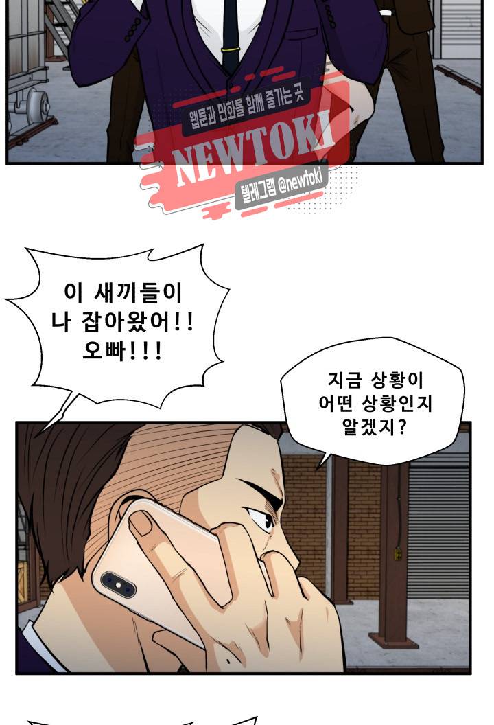 35세 강무열 65화 17