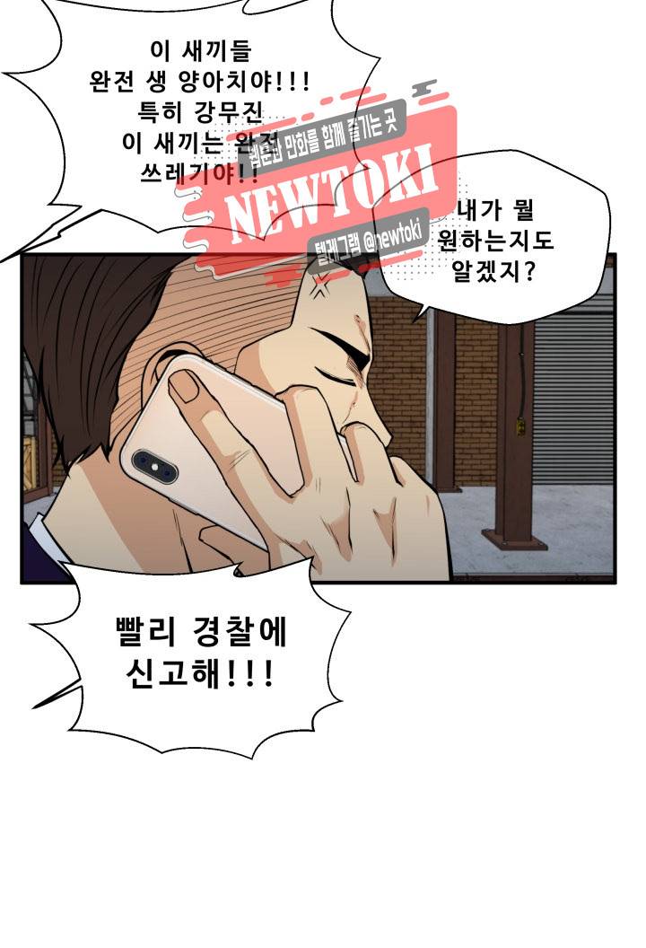 35세 강무열 65화 18