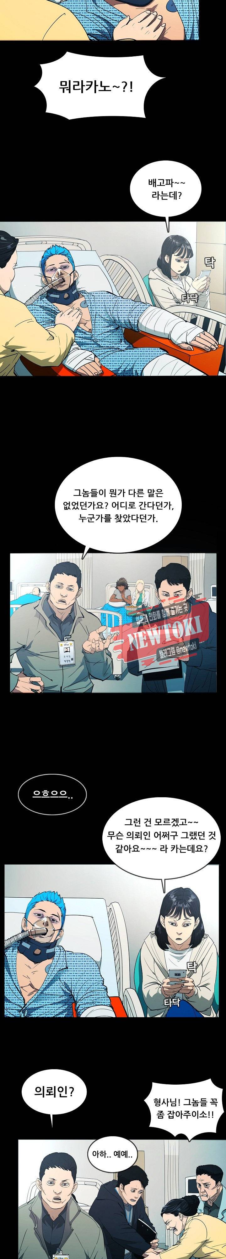 루갈 1부+2부 루갈 시즌2 72화 2