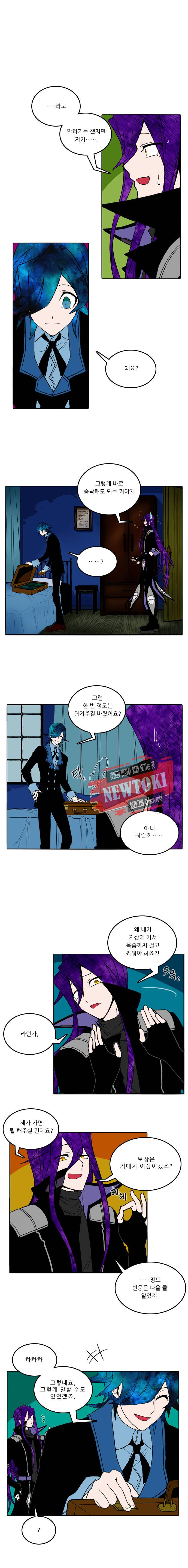 니플헤임 9화 1
