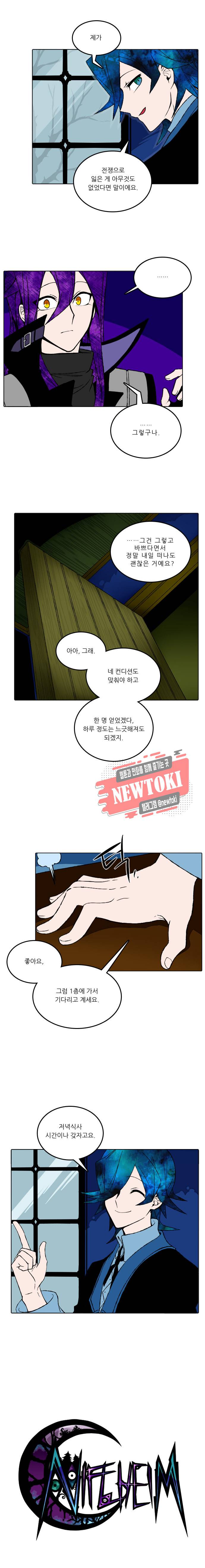 니플헤임 9화 2
