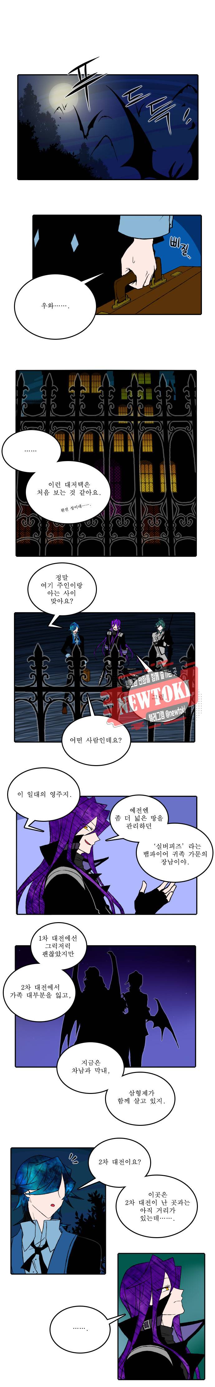 니플헤임 19화 1