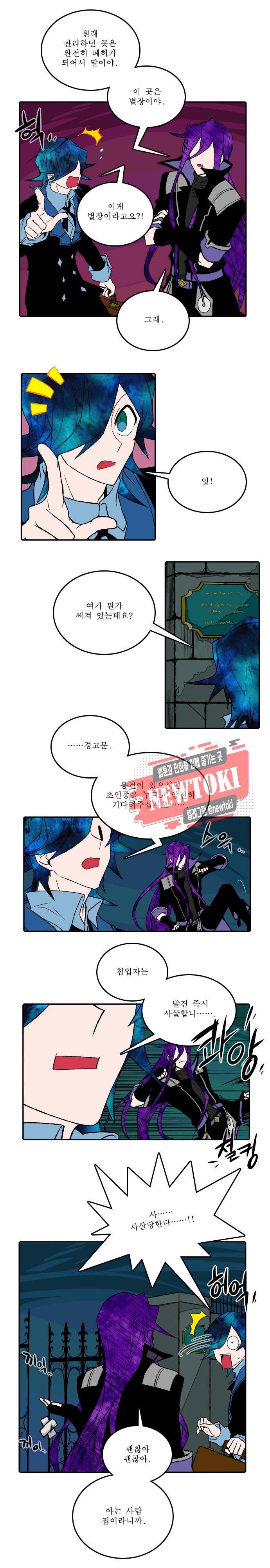니플헤임 19화 2