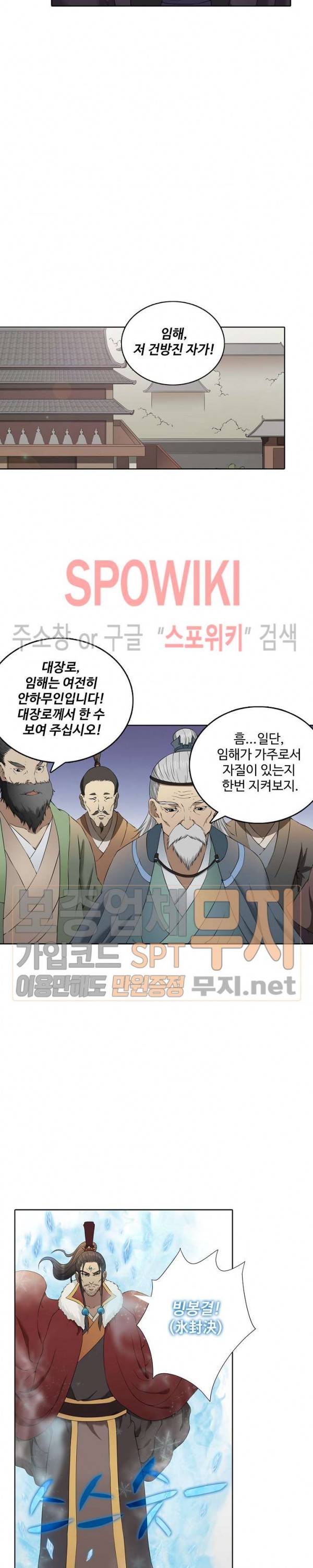 절세무신 3화 2