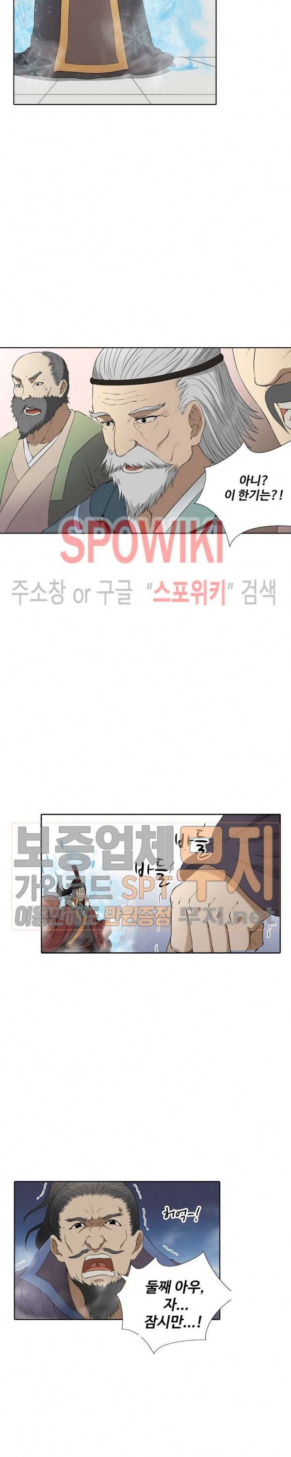 절세무신 3화 3