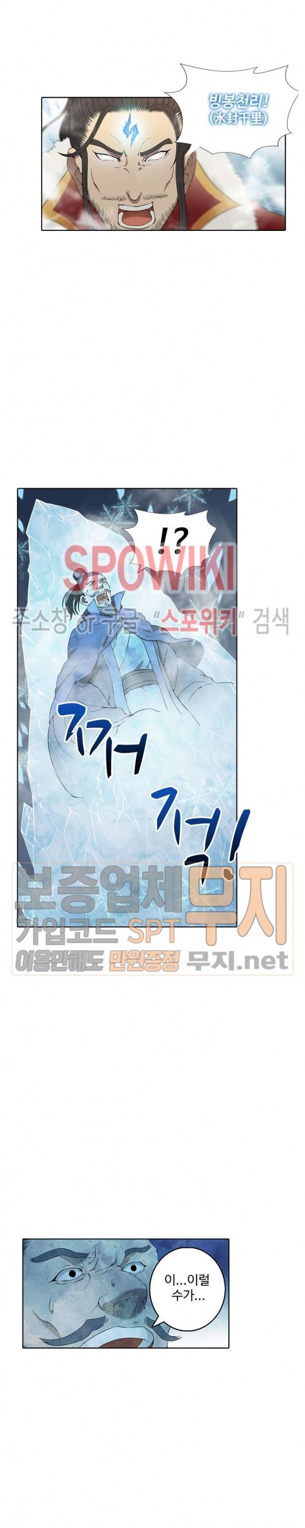 절세무신 3화 4