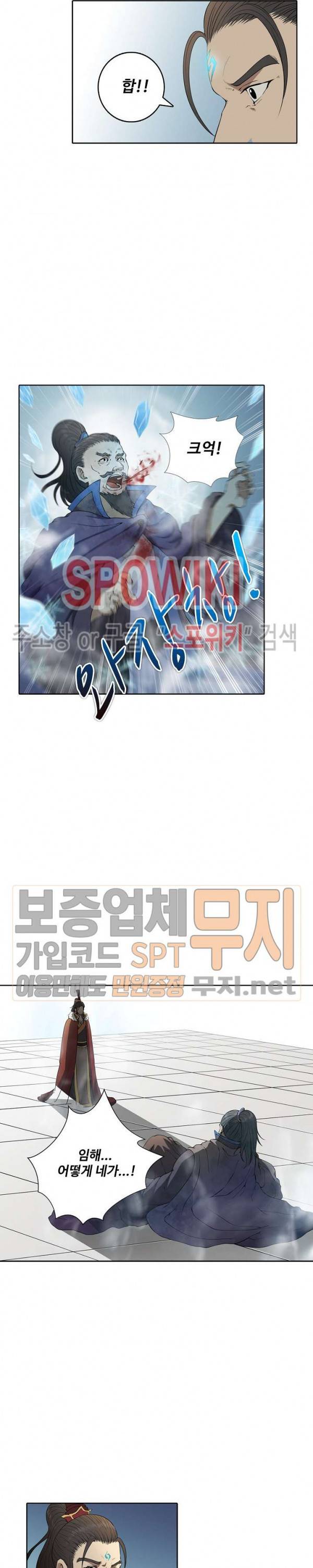 절세무신 3화 5