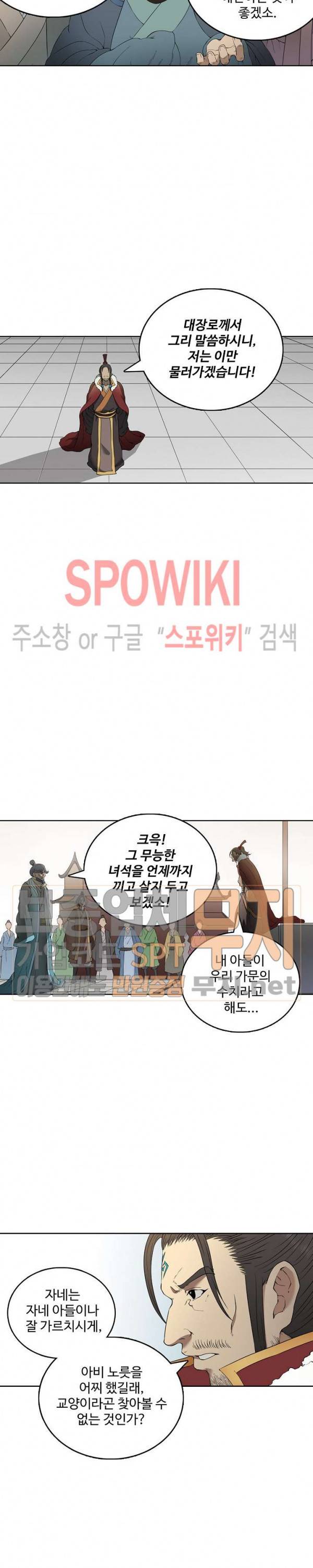 절세무신 3화 8