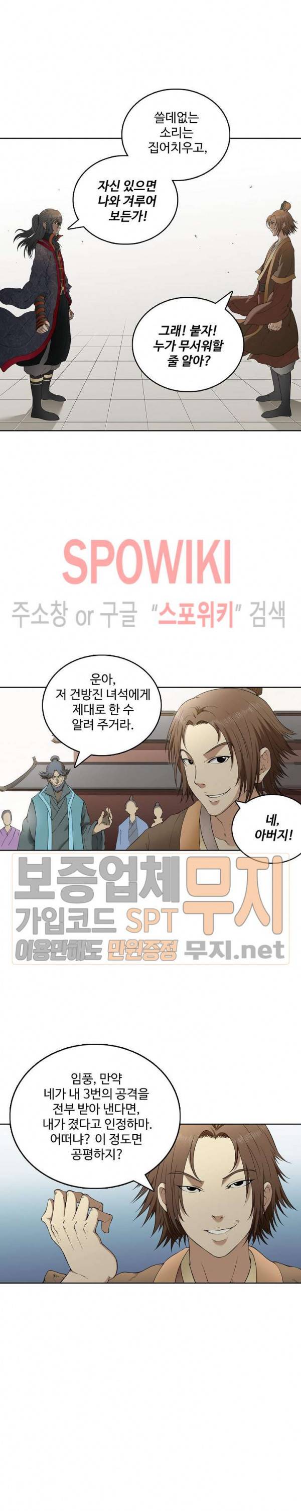 절세무신 3화 10