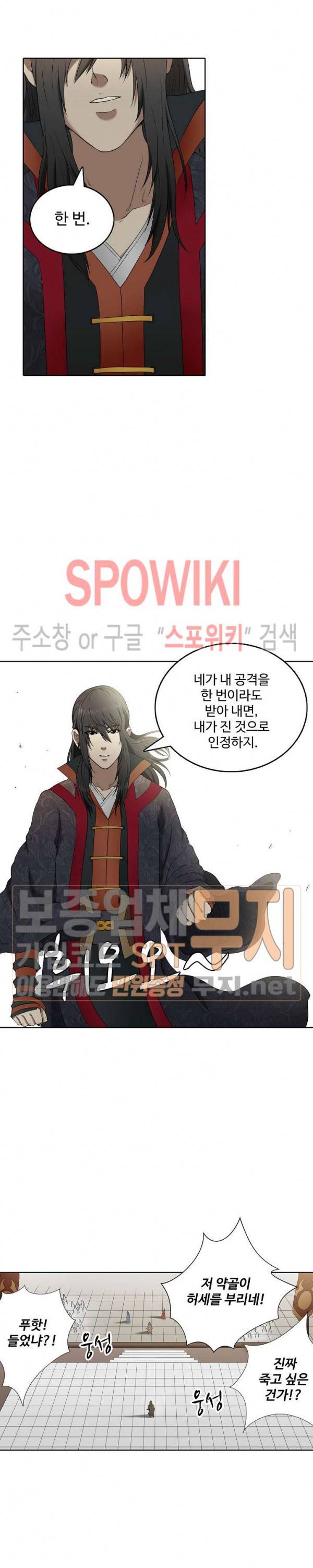 절세무신 3화 11