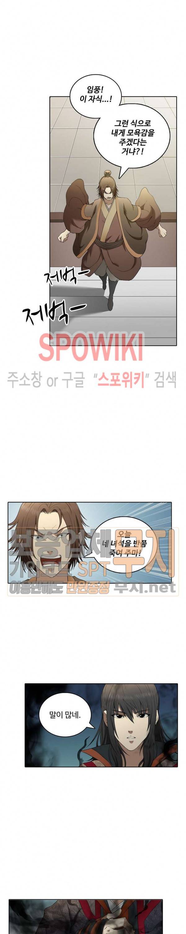 절세무신 3화 12