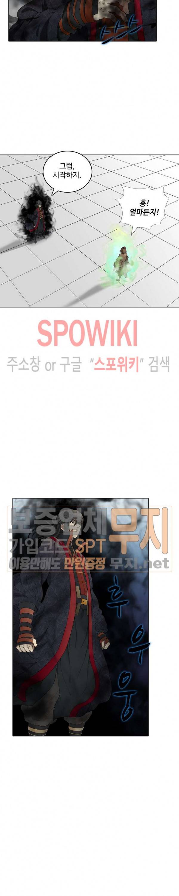 절세무신 3화 13