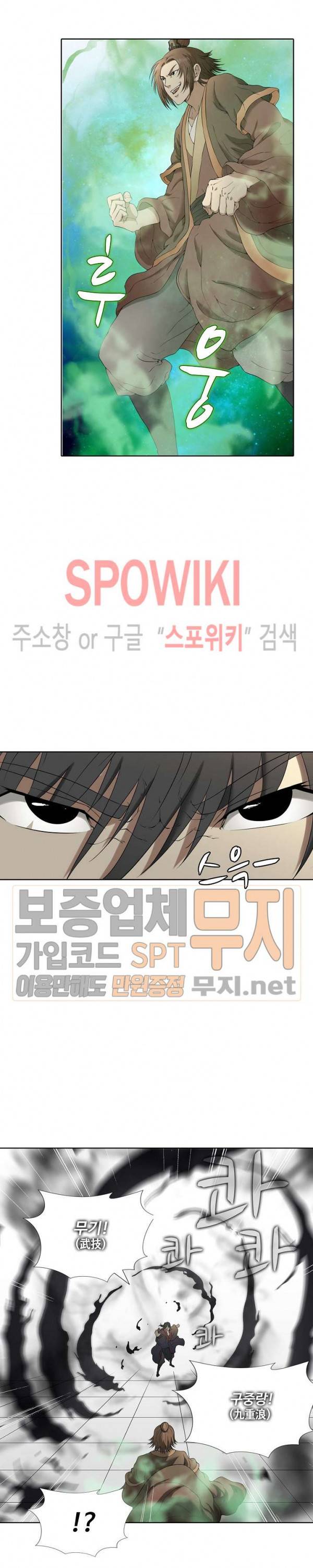 절세무신 3화 14