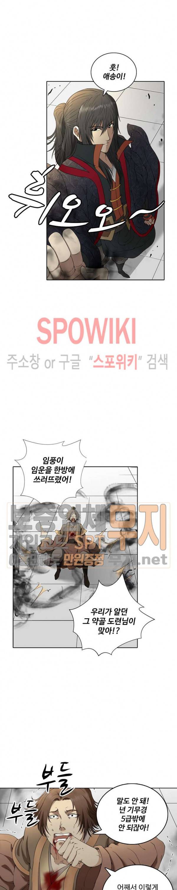 절세무신 3화 16