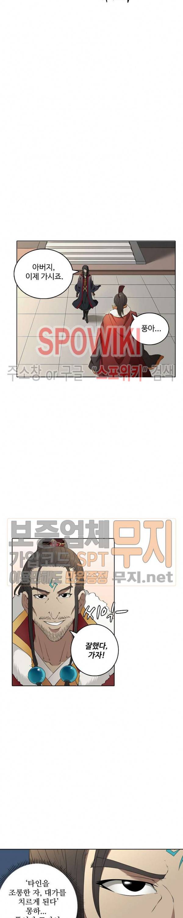 절세무신 4화 3