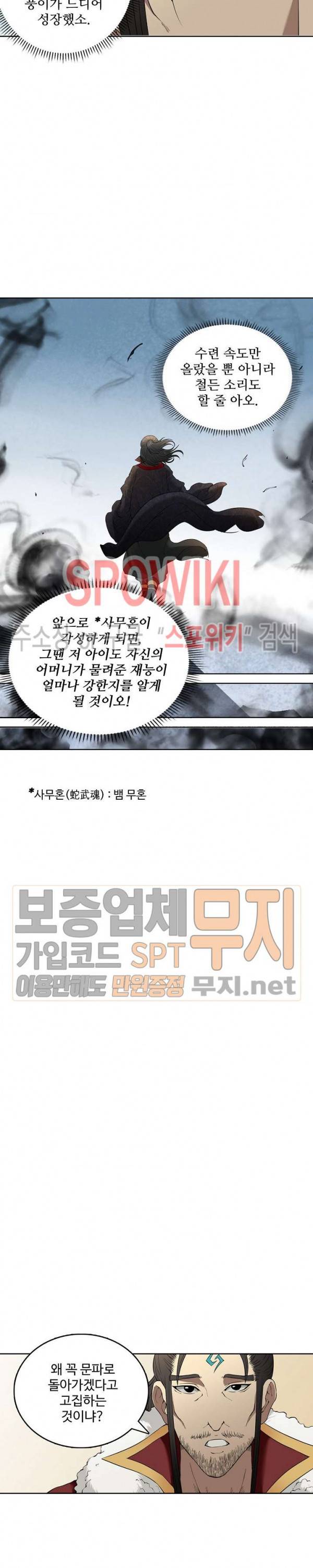 절세무신 4화 4
