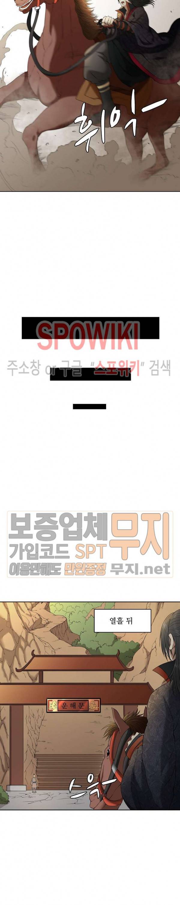 절세무신 4화 7