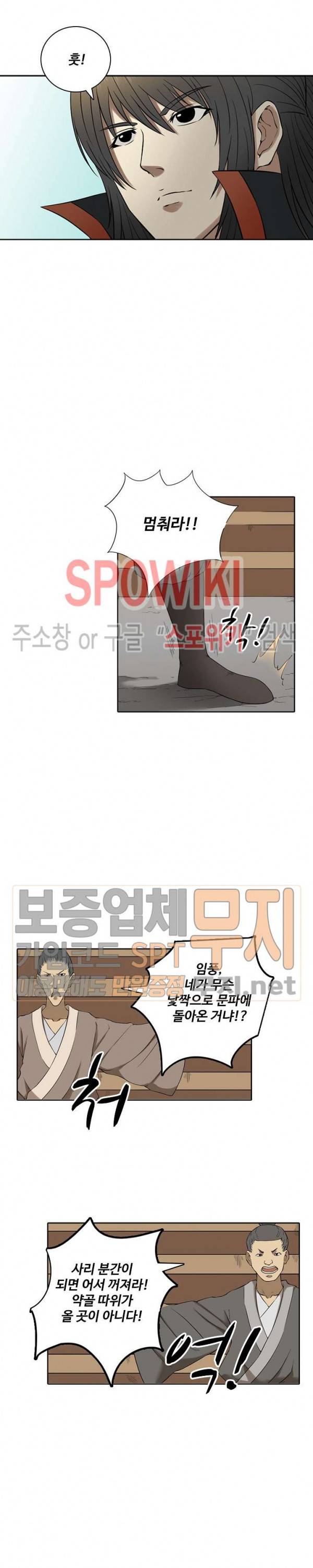 절세무신 4화 8