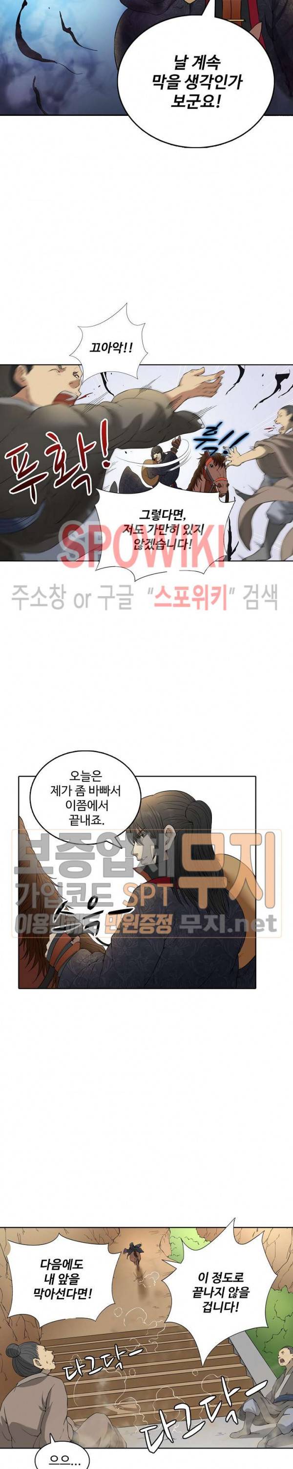 절세무신 4화 10