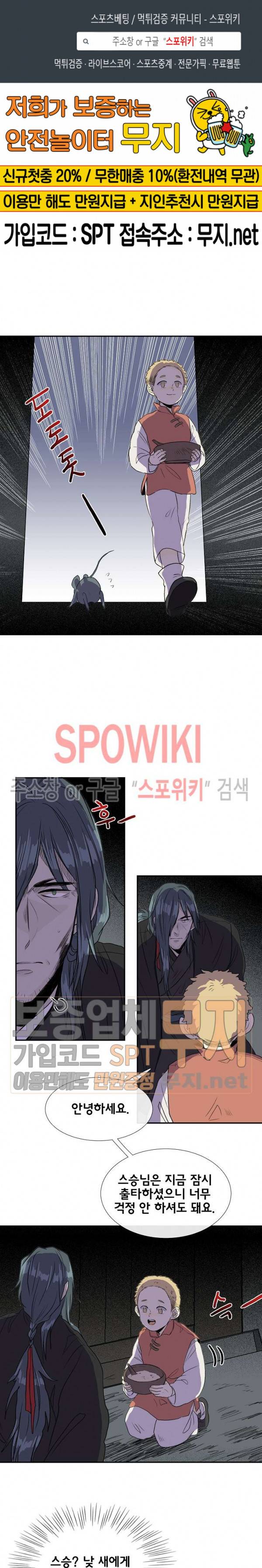 학사재생 123화 1